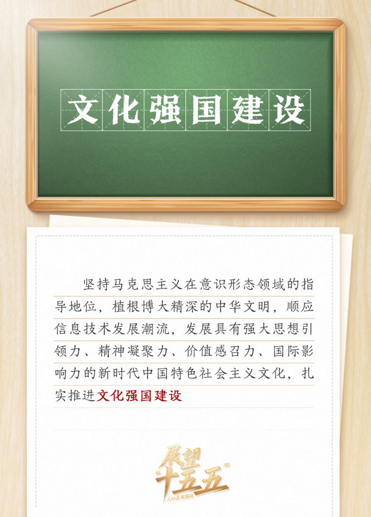 敲黑板！關鍵詞看黨的二十屆四中全會公報
