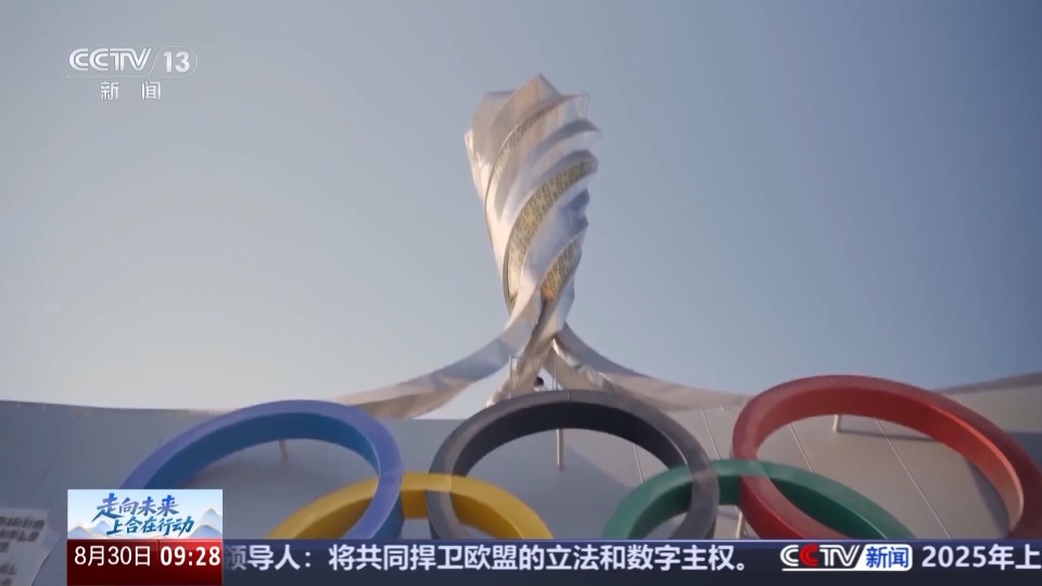 多個項目取得積極進展 上合大家庭打開闔作新空間
