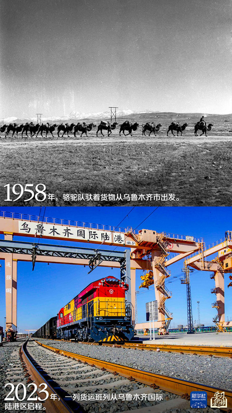 學習新語｜跟著總書記感受新疆70年的滄桑巨變