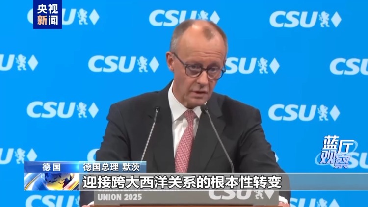 藍廳觀察丨美歐再起分歧 跨大西洋關係裂痕加深