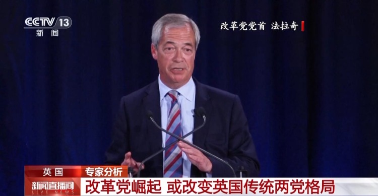 英國地方選舉結果暴露工黨執政危機 改革黨異軍突起