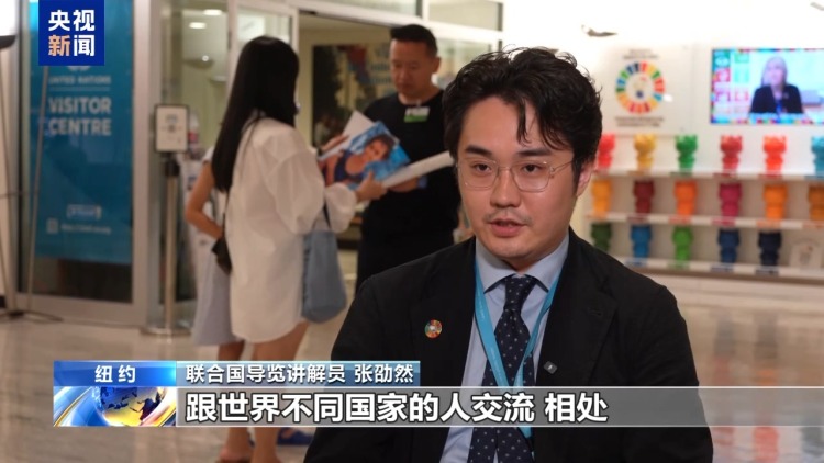 在聯合國當講解員是一種什麼體驗？央視記者帶你揭秘！