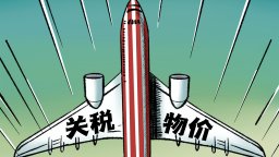 【國際漫評】比“翼”齊飛
