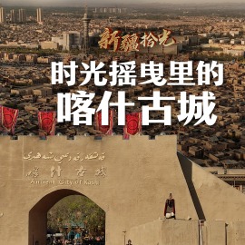 新疆拾光｜時光搖曳裏的喀什古城_fororder_新疆拾光｜時光搖曳裏的喀什古城