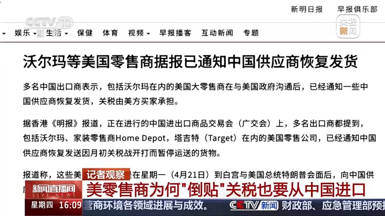 外商齊聚廣交會 美零售商為何“倒貼”關稅也要從中國進口？
