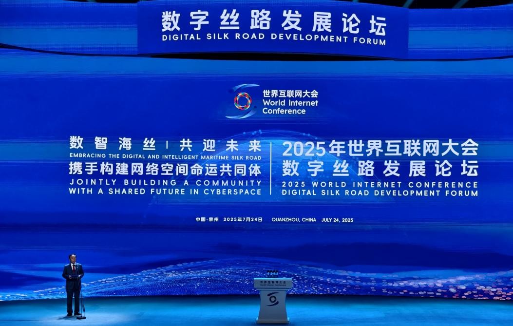 Se celebra en Quanzhou el Foro sobre el desarrollo de la Ruta de la Seda Digital 2025 de la Conferencia Mundial de Internet_fororder_圖片1