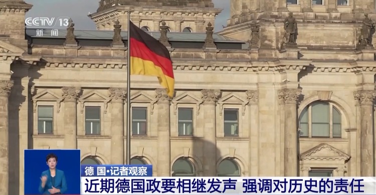總臺記者觀察丨波蘭總理訪德 德總理強調歷史責任