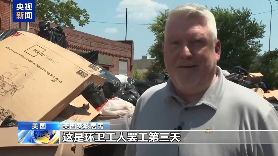 美國費城市政工人罷工持續 垃圾成災