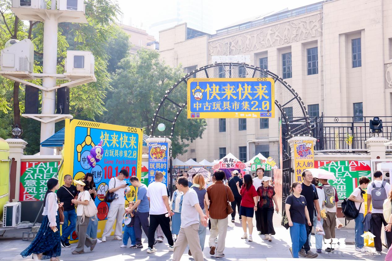 以文化入煙火 以場景促消費——河北區50項“十一”活動火熱開啟_fororder_IMG_6173