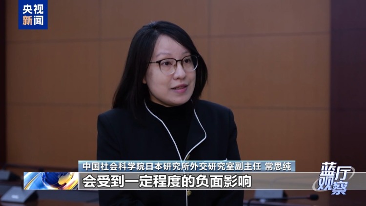 藍廳觀察丨國際社會須高度警惕復活軍國主義的圖謀