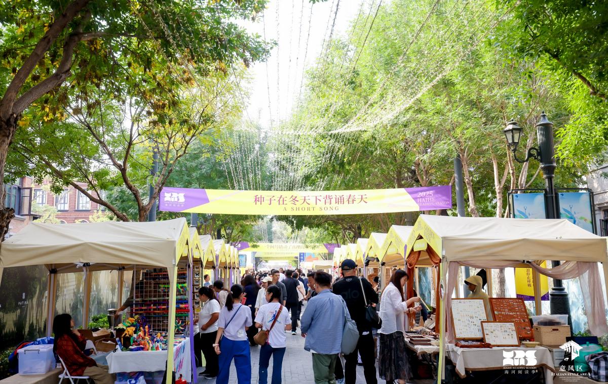 以文化入煙火 以場景促消費——河北區50項“十一”活動火熱開啟_fororder_IMG_6172