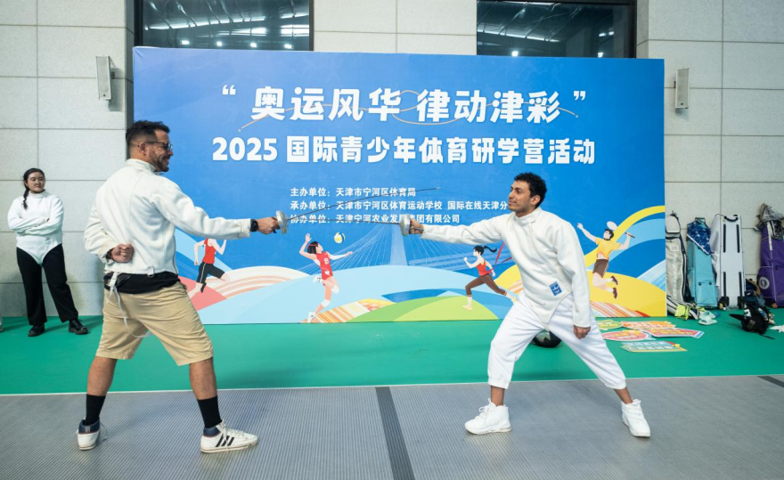 "Olympic Spirit, Dynamic Tianjin" 2025 International Youth Sports Study Camp Kicks Off in Ninghe_fororder_圖片5