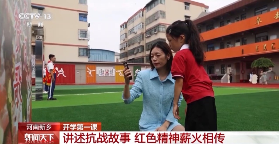 在歷史中學習抗戰精神 多地中小學用紅色故事開啟“第一課”