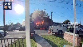 視頻丨美加州一居民區燃氣爆炸致6人受傷