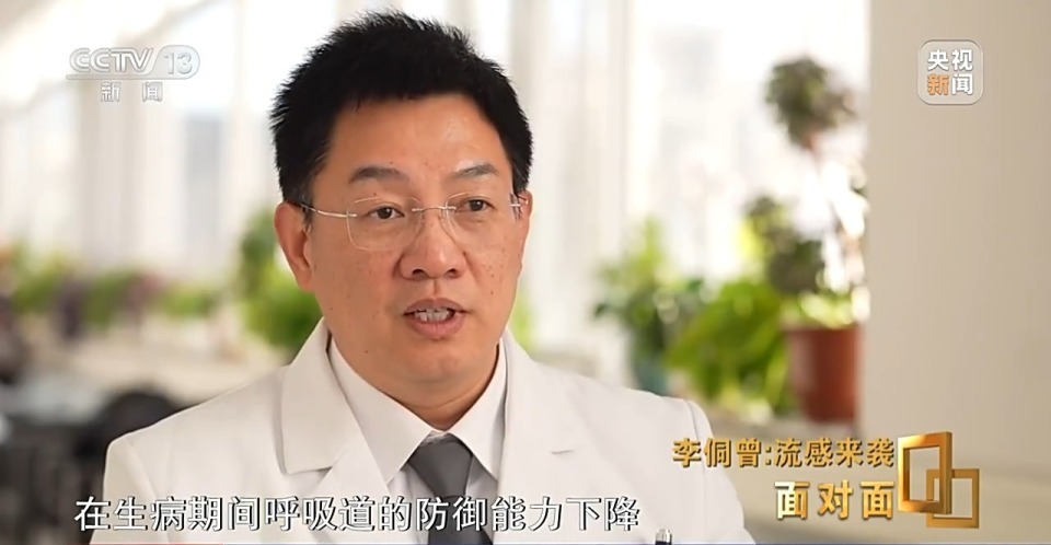 面對面丨今年流感為何來勢洶洶？打了疫苗為何仍會“中招”？專家詳解如何應對