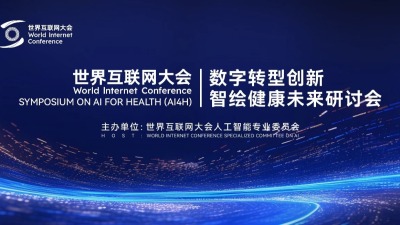 Un symposium sur l'IA au service de la santé organisé par le comité spécialisé sur l'IA de la Conférence mondiale de l'Internet (WIC)
