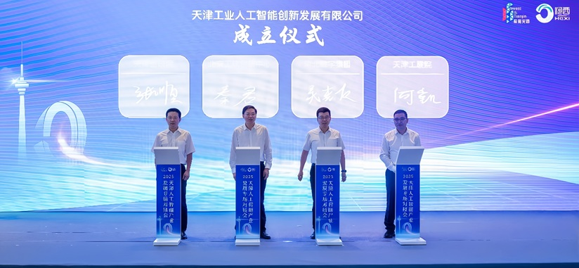 共探AI前沿賽道 2025天津人工智能産業發展盛會點燃海河西岸_fororder_項目簽約儀式