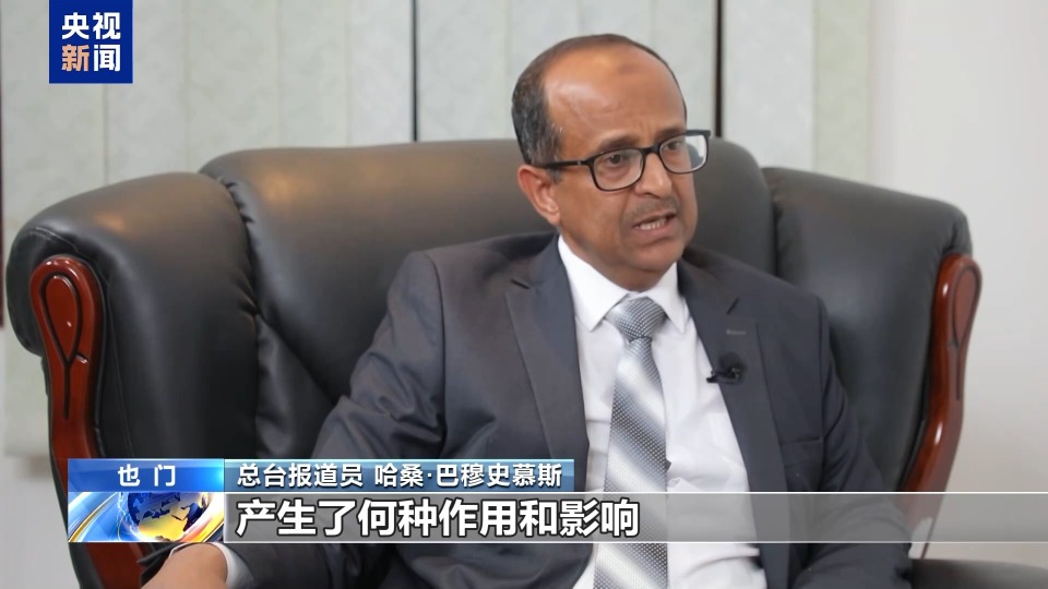 也門和平進程路在何方？總臺專訪也門外長和胡塞組織負責人