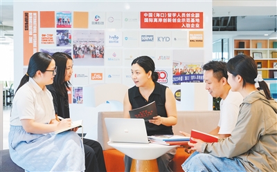 中國海口留學人員創業園：助力自貿港 匯聚國際化人才