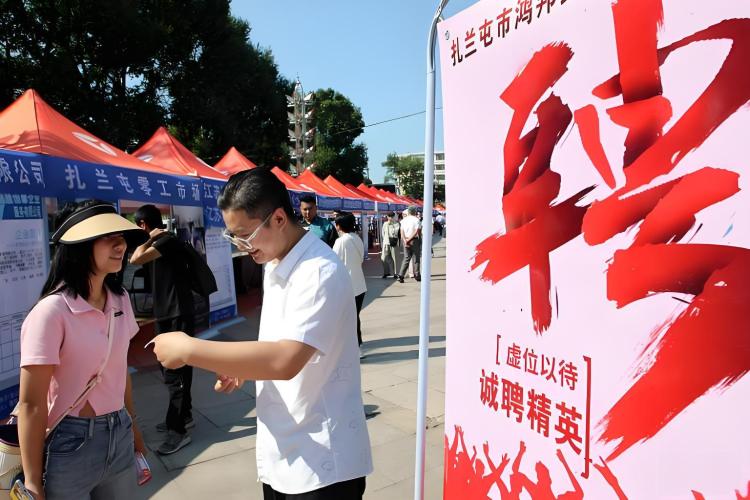 奏響就業“春之聲” ——呼倫貝爾市就業促進行動夯實民生壓艙石