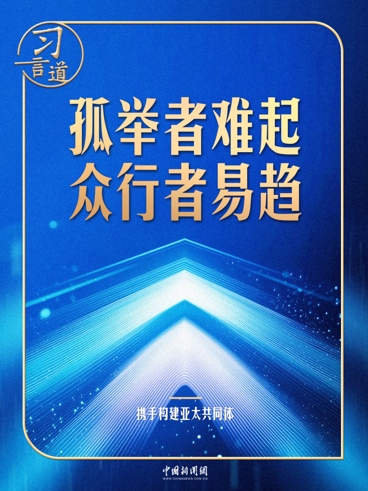 習言道｜三組關鍵詞看習近平韓國之行