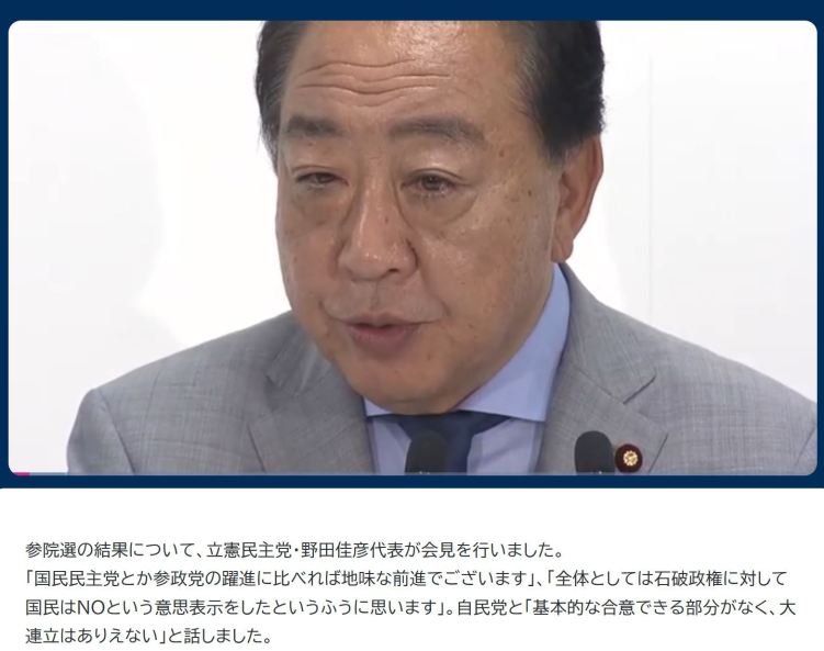 深觀察丨執政黨70年最差“戰績” 日本政壇陷入多重困境