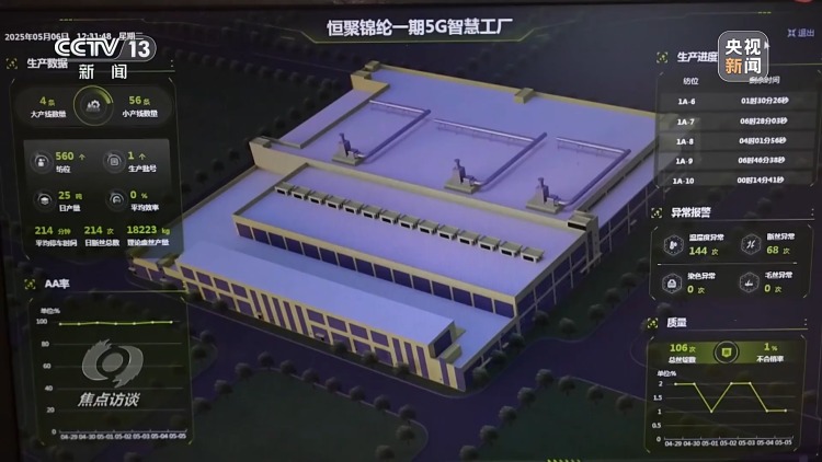 焦點訪談丨數字中國建設10週年 我們身邊發生了哪些改變