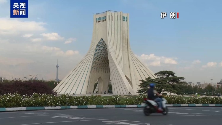 總臺記者觀察丨伊朗獲得大量敏感情報觸及美以軟肋 以或借機升級衝突