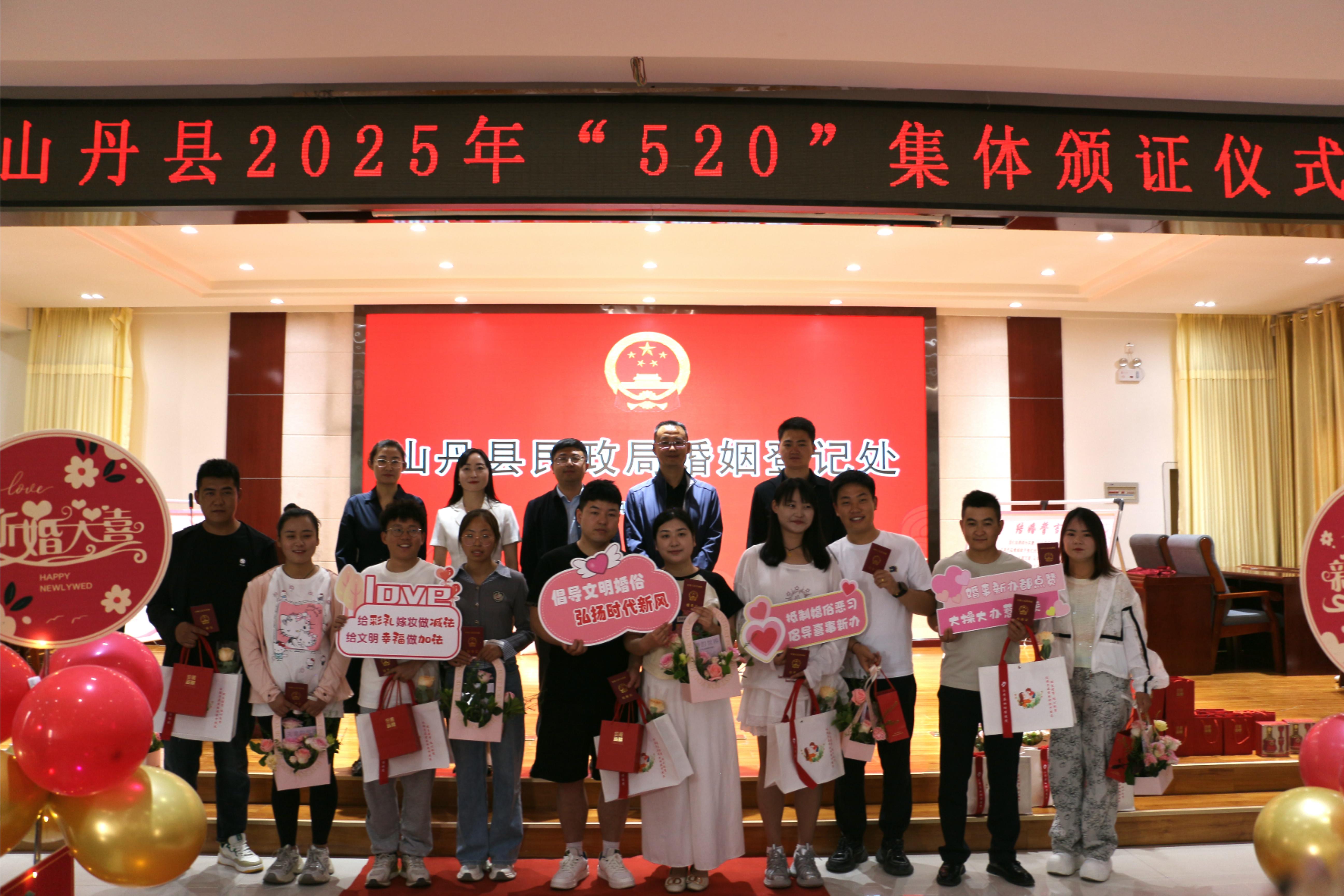 張掖山丹：文明實踐展長卷 和諧新風入畫來_fororder_1山丹縣“520”集體頒證儀式.JPG