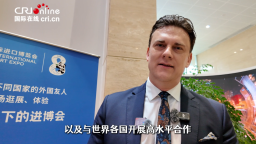 羅馬尼亞工商聯合會駐華首席代表：進博會彰顯中國致力於促進全球開放與合作_fororder_wechat_2025-11-12_100242_175