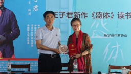 湖南新寧籍作家王子君返鄉“對話”文學