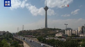 伊美第五輪核問題談判將啟 實質性難題加劇雙方矛盾