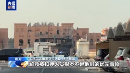 安理會就以色列襲擊卡塔爾舉行緊急會議 多國譴責以方襲擊