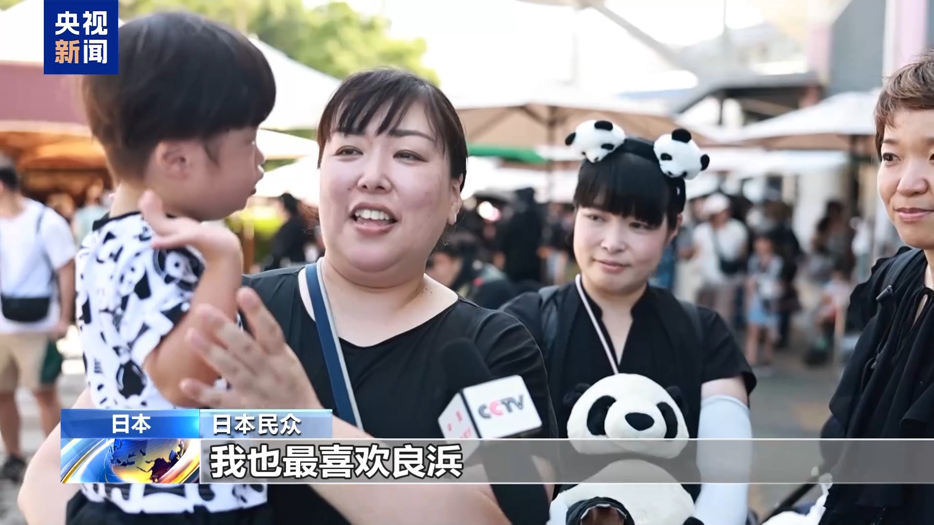 “謝謝你們，再見啦！” 日本民眾排隊送別大熊貓一家