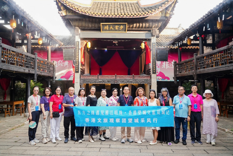 香港文旅考察團走進湖南長沙望城 簽約共建兩地合作新橋梁​_fororder_1