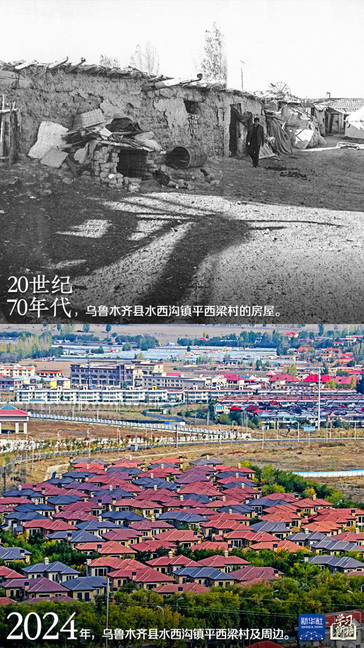 學習新語｜跟著總書記感受新疆70年的滄桑巨變