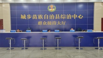 湖南城步社會治安綜合治理中心正式揭牌 依法治理保平安