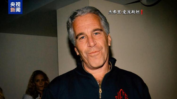 特朗普稱“無人關心”愛潑斯坦案 馬斯克發帖催進度
