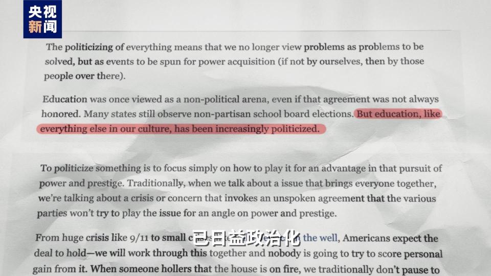 視評線丨2+2=？特朗普給哈佛出的題，白宮考砸了