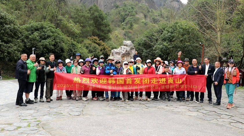 湖南新寧迎韓國首發團 春日崀山架起國際"風景之橋"_fororder_圖片1