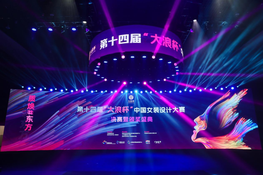 "Quality" Sparks Innovation: 14th Dalong Cup China Women's Wear Design Competition Concludes Successfully_fororder_圖片12