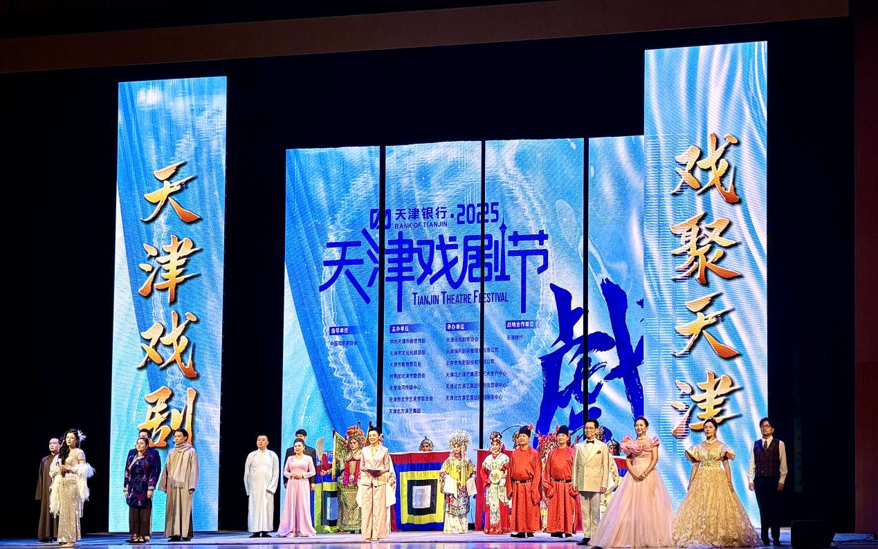 2025天津戲劇節開幕  周濤 馮遠征加盟開啟全城戲劇盛宴_fororder_圖片3