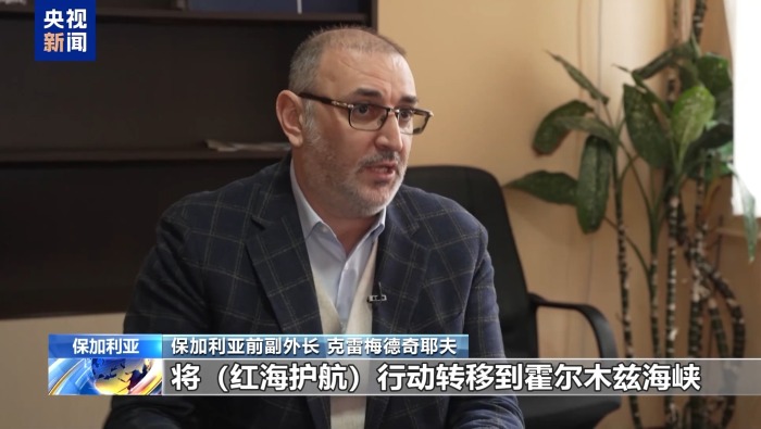 視頻丨保加利亞前官員：美以伊衝突升級衝擊歐洲能源市場