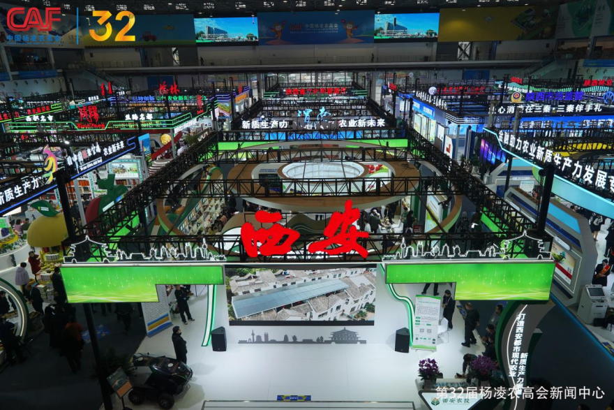 32nd China Yangling Agricultural Hi-Tech Fair Concludes Successfully_fororder_圖片18