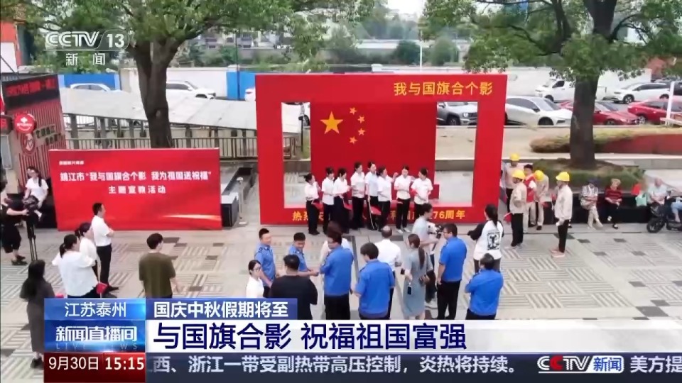 國慶氛圍拉滿！大街小巷披上“中國紅”
