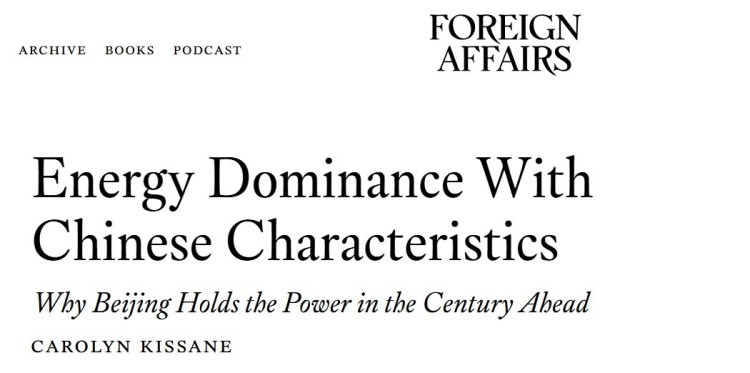 全球媒體聚焦 | 美媒:中國正朝著實現能源主導權的方向邁進