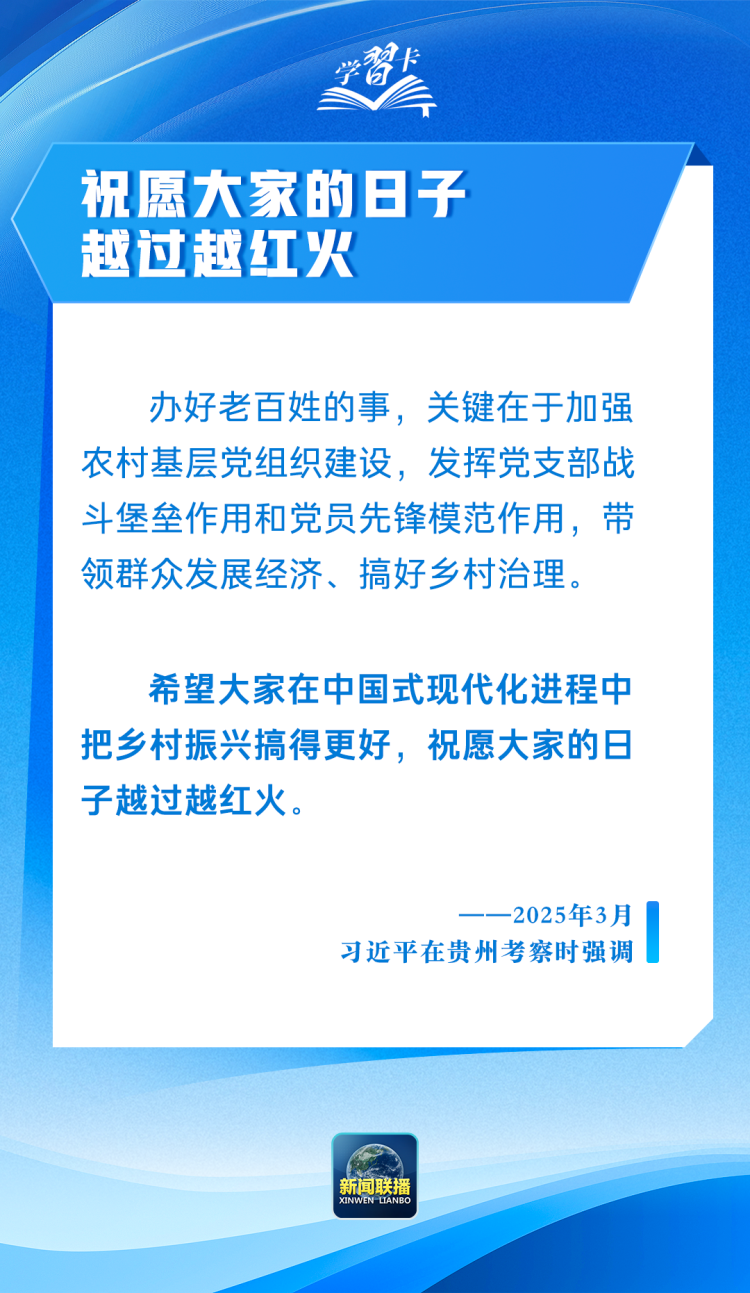 學習卡丨“把造福人民作為根本價值取向”