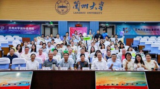 2025年蘭州大學國際暑期班閉幕式暨青年對話會舉行