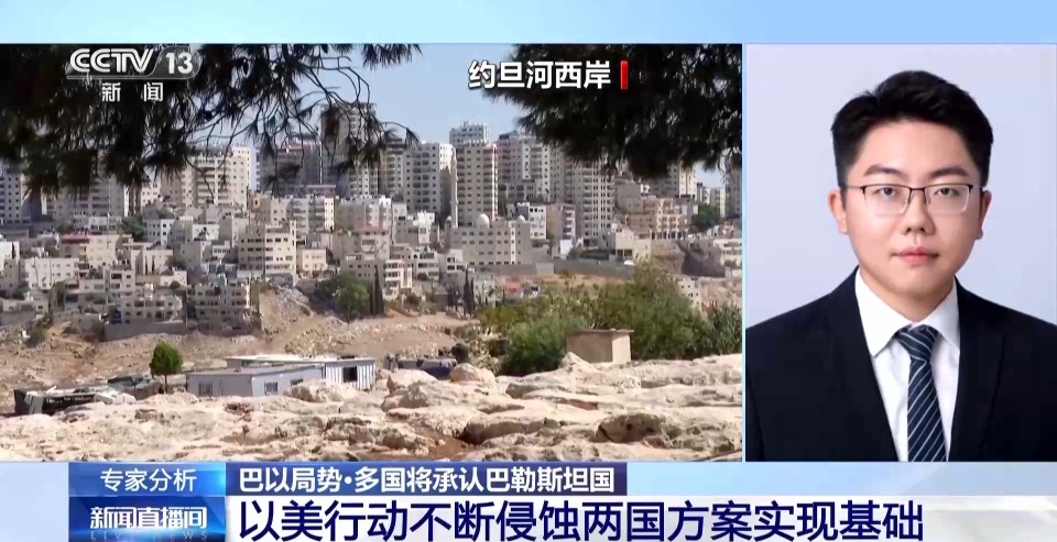 多國宣佈將承認巴勒斯坦國 以色列會面臨怎樣的局面？