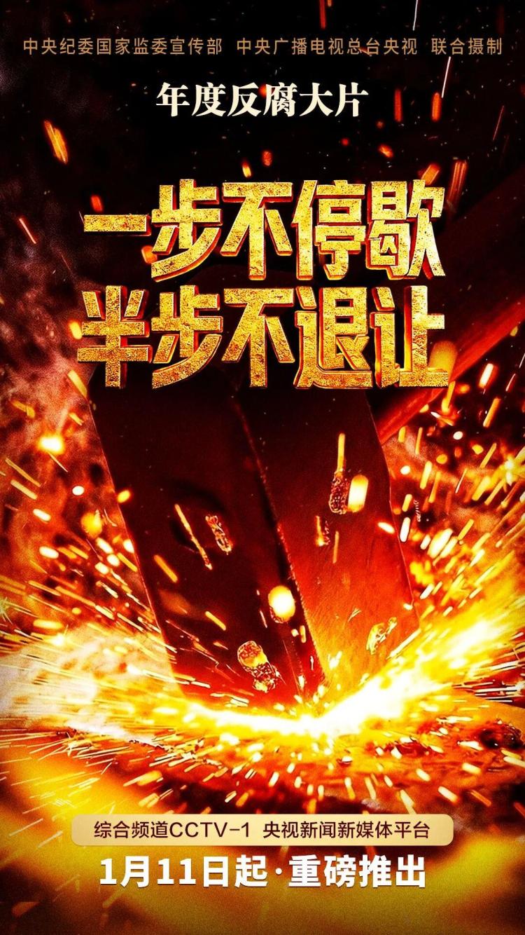 時政微觀察丨推進全面從嚴治黨，總書記提出新要求